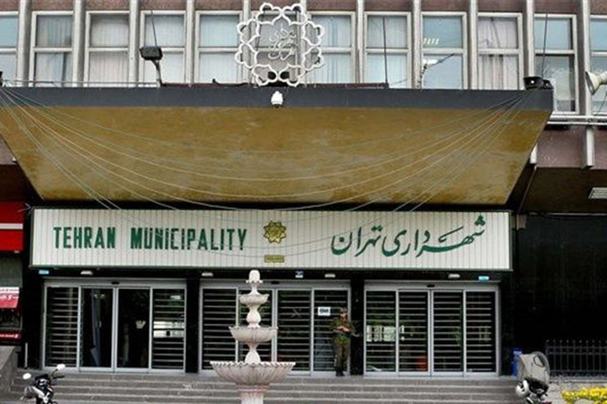 تکذیب ادعای جذب افراد سفارشی در شهرداری تهران